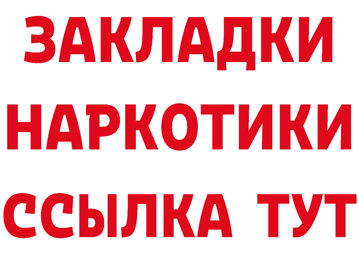 Бутират BDO 33% вход даркнет кракен Новокубанск